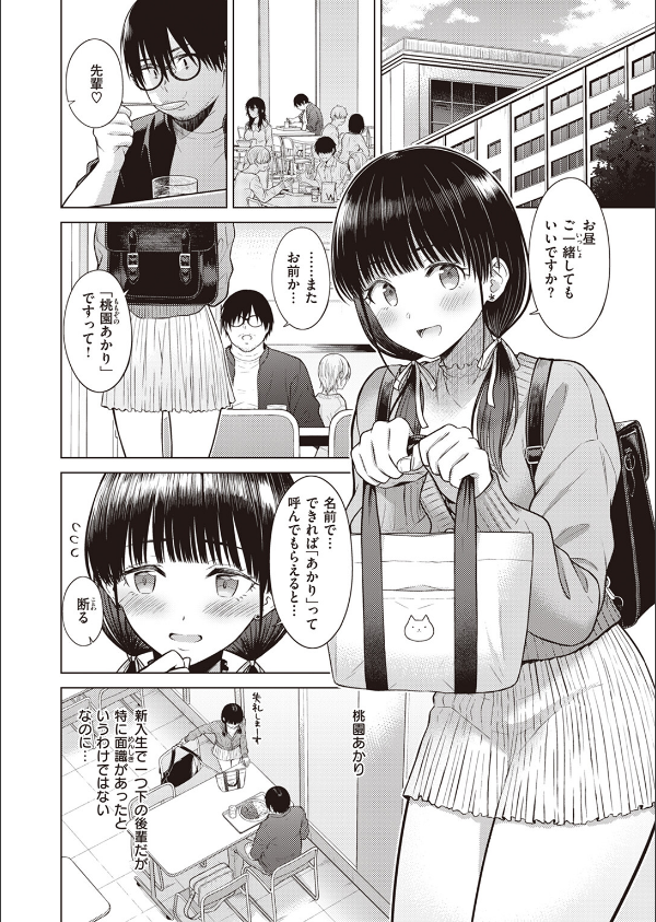 COMIC快楽天 2023年12月号_26枚目の画像